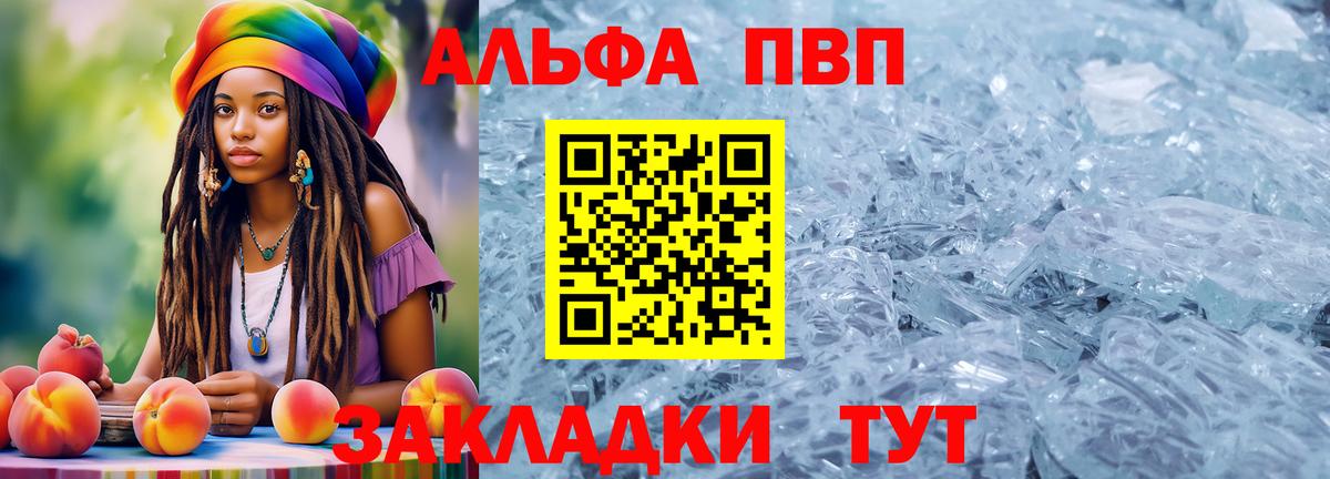 A-PVP Соль  A-PVP  Вход с VPN  Новокуйбышевск  Alfa_PVP Crystall  Alfa_PVP крисы CK 
