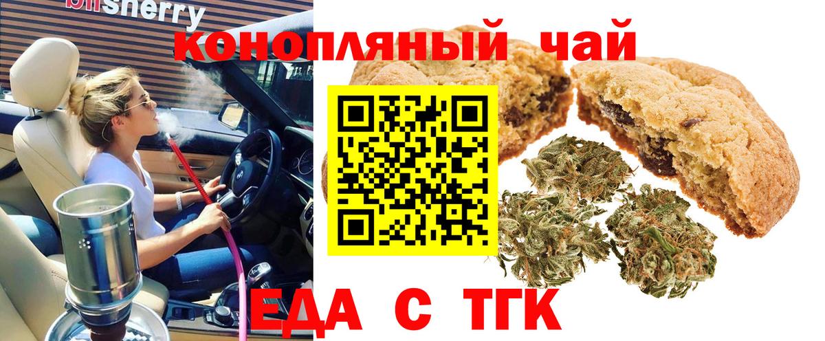 Новокуйбышевск  Cannafood марихуана  Вход с VPN 