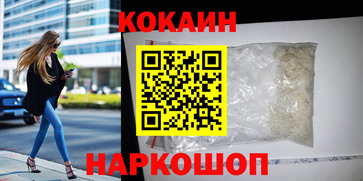COCAIN 99% Новокуйбышевск