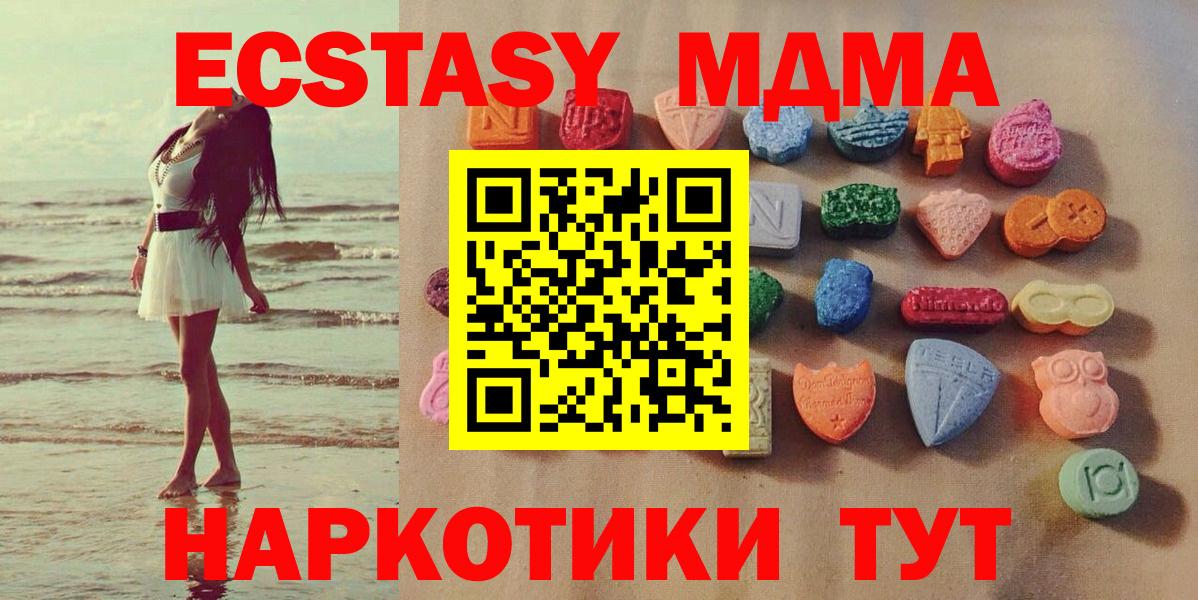 площадка официальный сайт  Вход с VPN  купить   Экстази 280 MDMA  ЭКСТАЗИ Philipp Plein  Новокуйбышевск  Ecstasy 