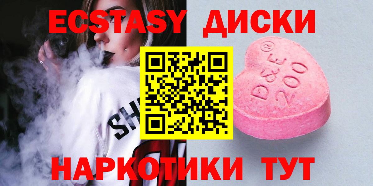 Ecstasy 280 MDMA Новокуйбышевск