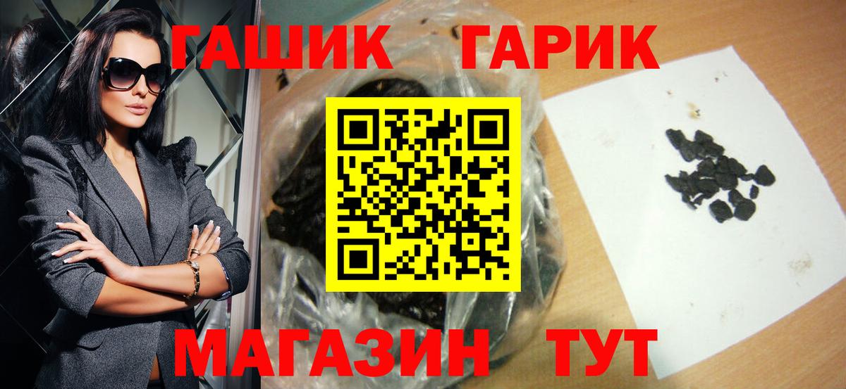 ГАШИШ Cannabis Новокуйбышевск