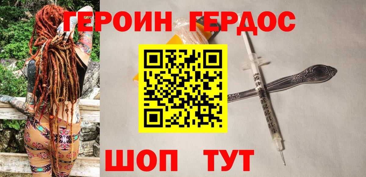 Новокуйбышевск  Героин хмурый  Вход с VPN 
