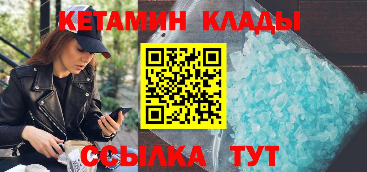 КЕТАМИН VHQ  КЕТАМИН ketamine  Новокуйбышевск  Вход с VPN 