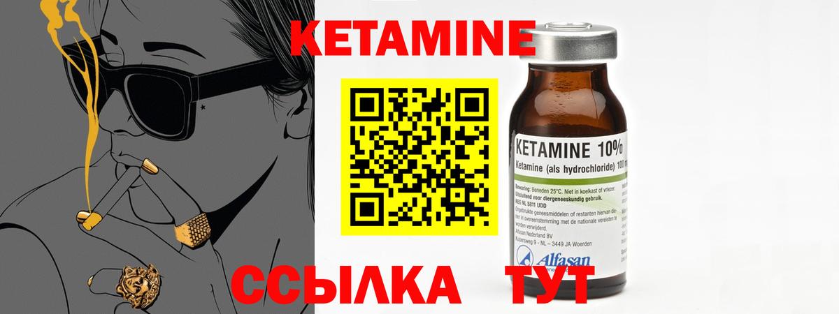 Кетамин ketamine Новокуйбышевск