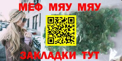 мефедрон VHQ Северобайкальск