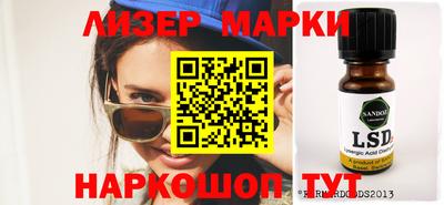 молекула духа Рузаевка