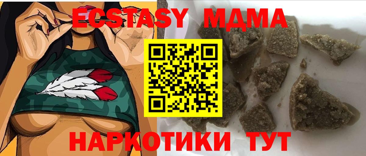 MDMA молли Новокуйбышевск