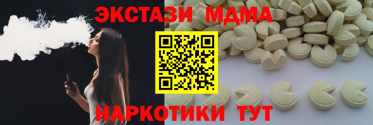 МДМА VHQ  МДМА  Новокуйбышевск  MDMA Molly  Вход с VPN 