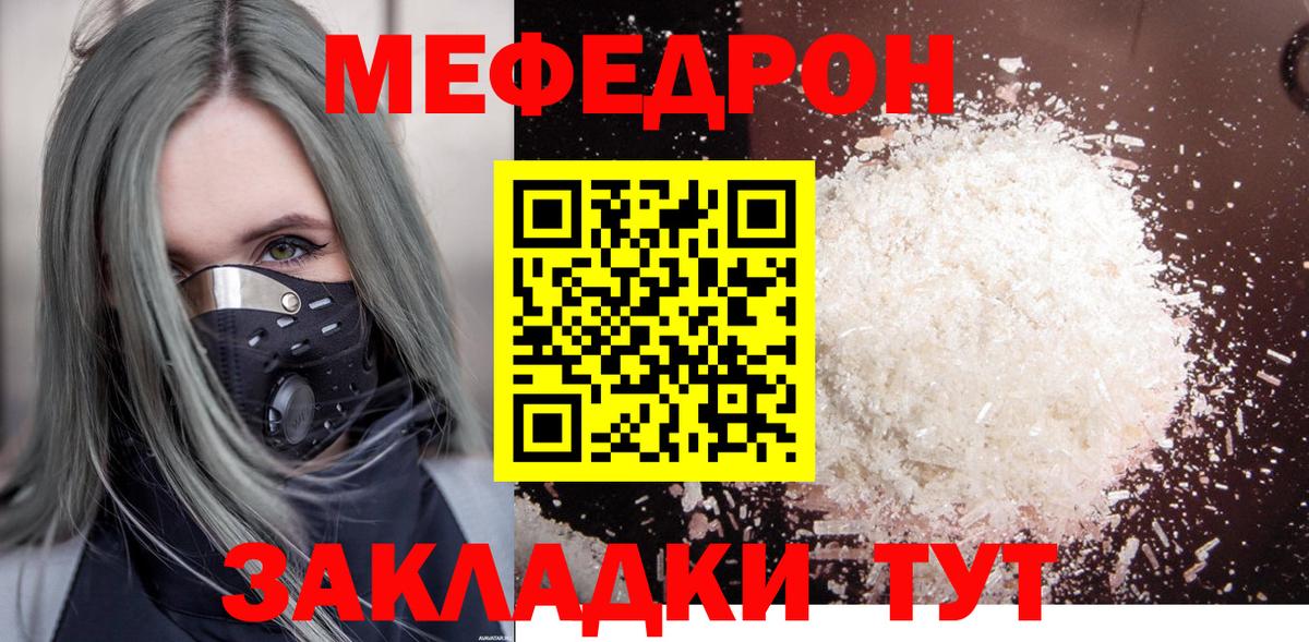 МЕФ  Новокуйбышевск
