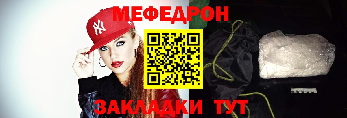 Новокуйбышевск  МЯУ-МЯУ  МЕФ 4 MMC  МЕФ  Вход с VPN  Мефедрон VHQ 
