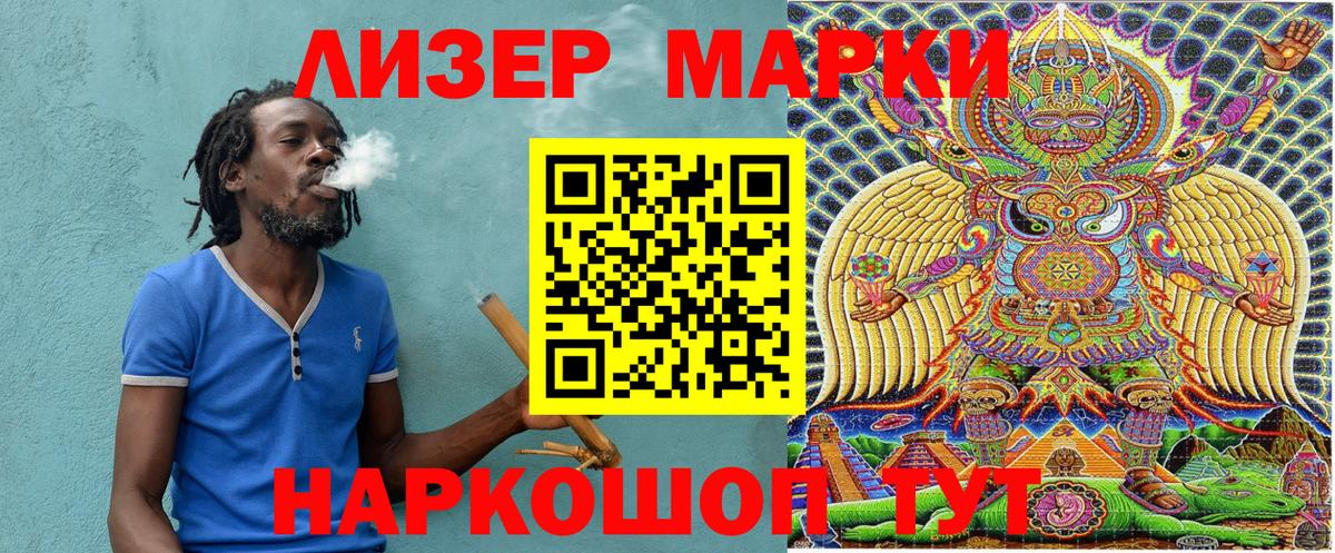 Марки N-bome 1500мкг Новокуйбышевск