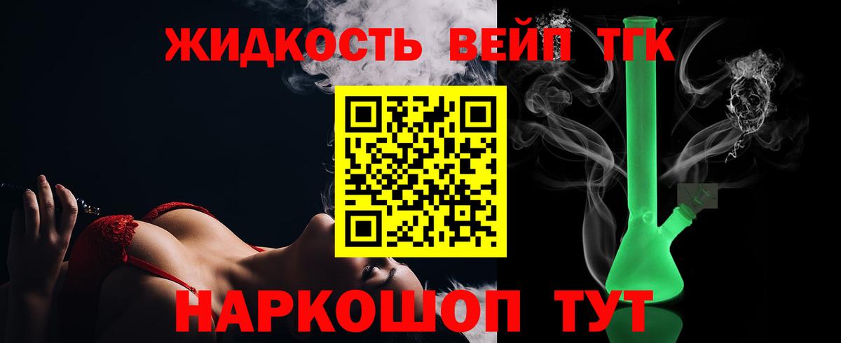 Новокуйбышевск  ТГК THC oil  Вход с VPN 