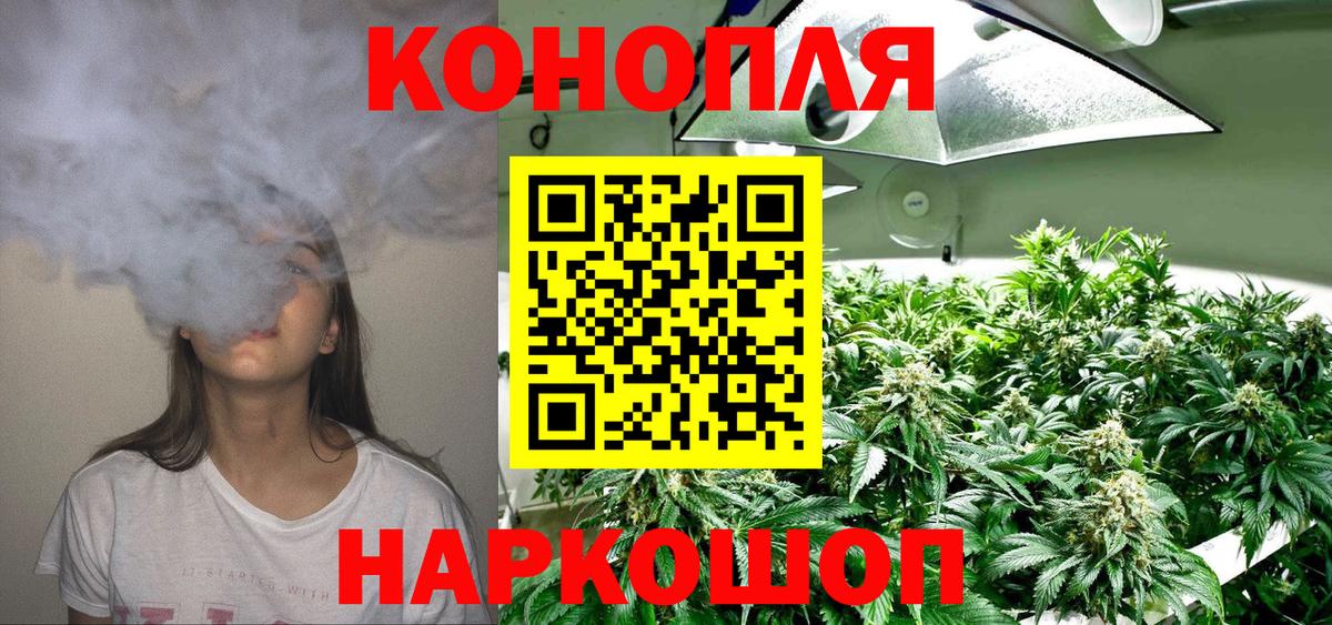 Новокуйбышевск  МАРИХУАНА White Widow  Бошки Шишки SATIVA & INDICA  Бошки Шишки конопля  Вход с VPN 